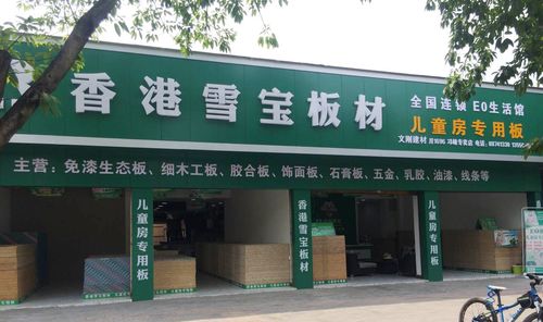 雪宝板材席卷湘蜀大地彰显品牌魅力