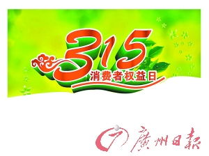 购建材当心山寨货
