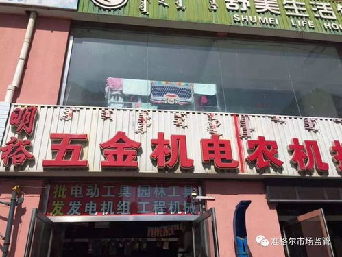 准旗市场监督管理局集中整治 住 领域房地产广告和重点建材产品