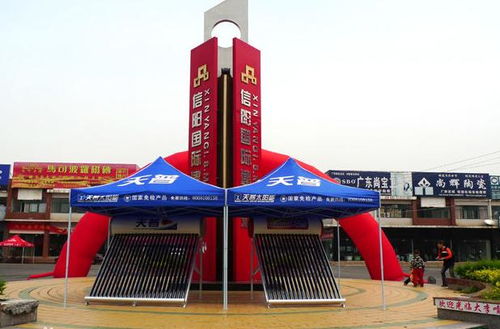 信阳国际建材港